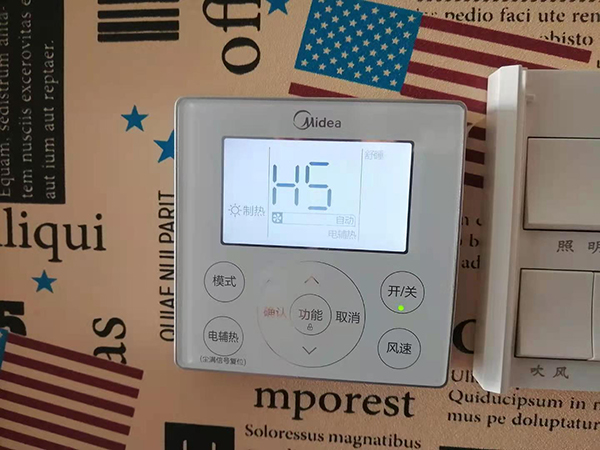 高青美的空调维修